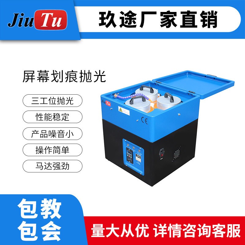 新款工厂直销3工位智能手机屏幕划痕打磨机适用于LCD屏幕翻新