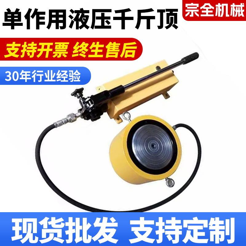 薄型液压千斤顶RSM50T100T150T200吨手动单作用千斤顶分体式油缸