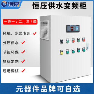 PLC控制柜水泵恒压供水变频柜触摸屏变频柜风电机调速箱可编程