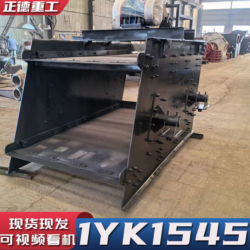 厂家直供YK1545多层震动筛沙机 铁矿石花岗岩矿石材料建筑材料