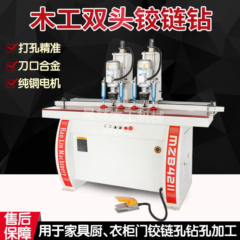 厂家现货双头上打孔铰链钻板式家具门板合页开孔器双头钻孔机价格