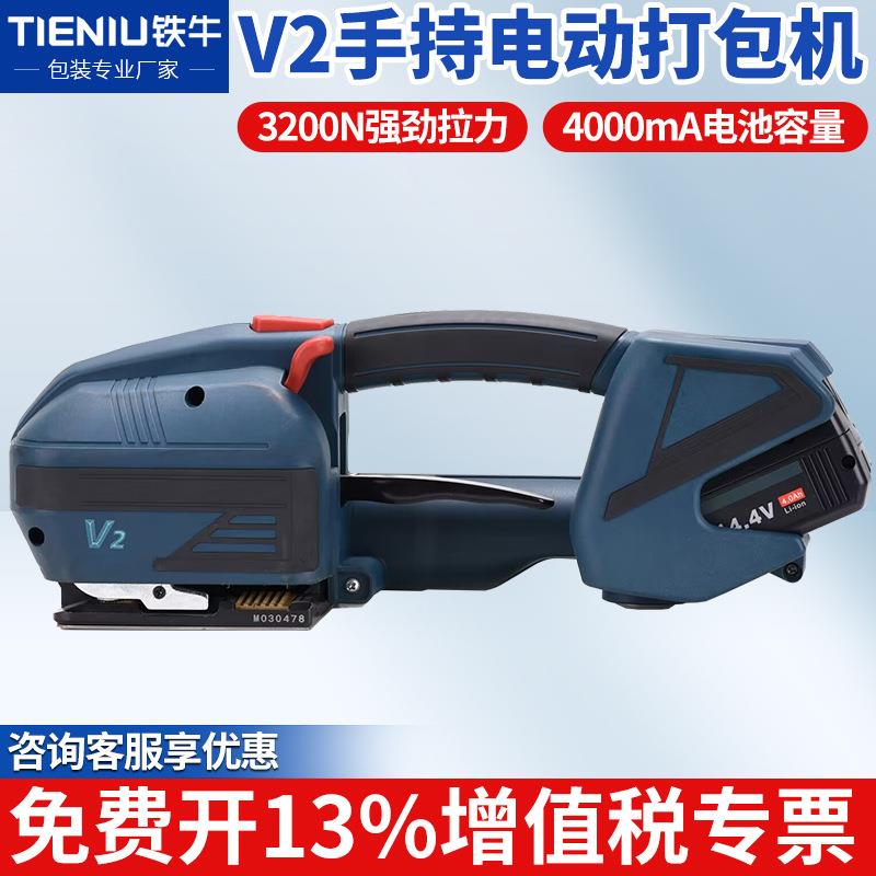 V2手提式电动打包机塑钢带打包木箱砖头自动热熔免扣捆扎机