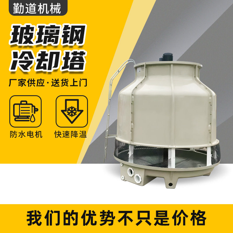 厂家 冷水塔冷却塔 降温散热凉水塔 工业冷却塔制冷,清洗/食品/商业设备,冷却塔,淘宝优惠券,粉丝福利购,淘宝优惠卷