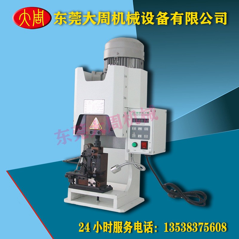 静音端子机1.5T压接2T压着3T4T6T8T端子机配OTP模具刀片压片机