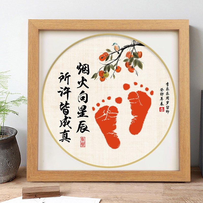 宝宝周岁手足印满月纪念仪式感百天新生婴儿一岁一礼脚印相框留念,玩具/童车/益智/积木/模型,手脚印,淘宝优惠券,粉丝福利购,淘宝优惠卷
