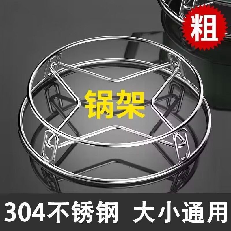特厚304不锈钢锅架厨房架防烫隔热支架蒸架锅具放锅架收纳置物架