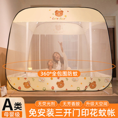 A类婴儿防摔蒙古包蚊帐免安装家用床帘一体式三开门蚊帐