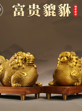 纯黄铜入户富贵貔貅家里摆件守财招财一对皮丘家居玄关店铺办公室