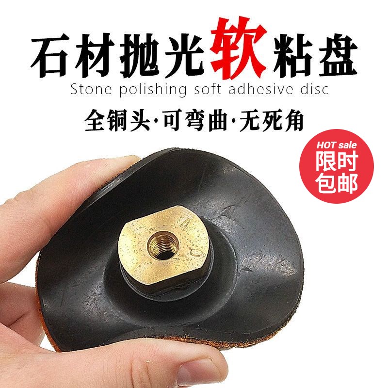 柔软可弯曲磨盘接头干磨片砂纸橡B胶角磨机软磨片磨头自粘吸盘粘