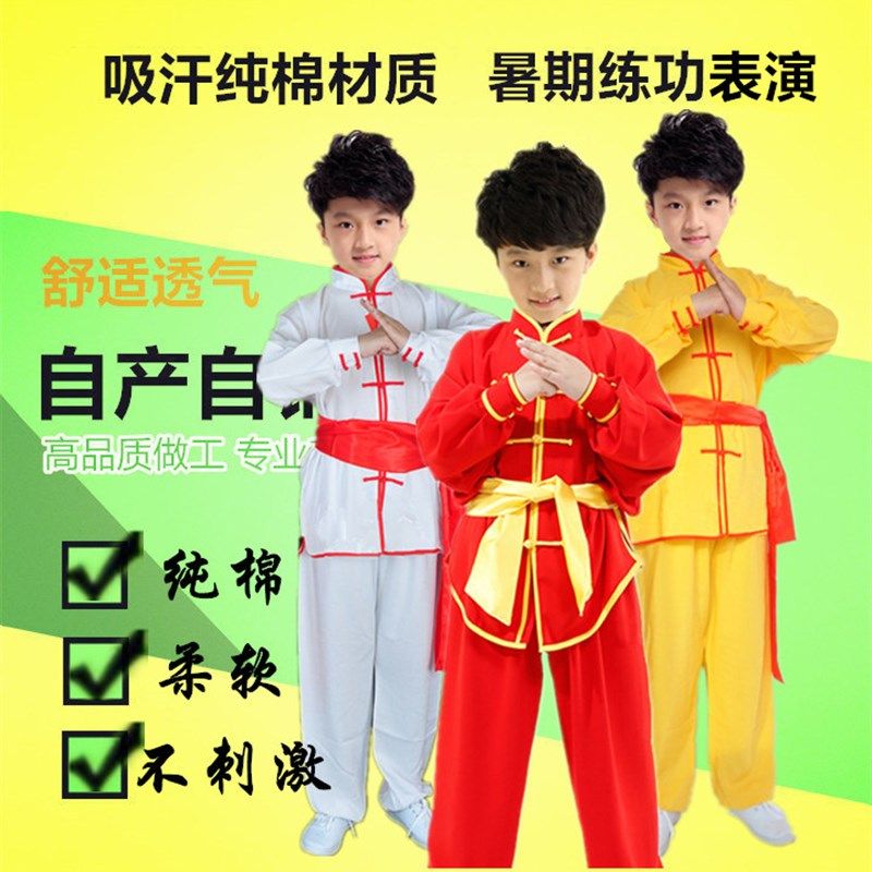 儿童武术服纯棉绵绸男女童武道馆练功服少儿武术表演服功夫训练服