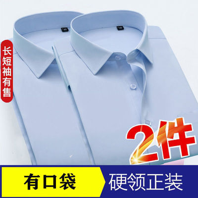 1/2件装白衬衫口袋款职业衬衫男商务正装中青年纯色百搭衬衣硬领