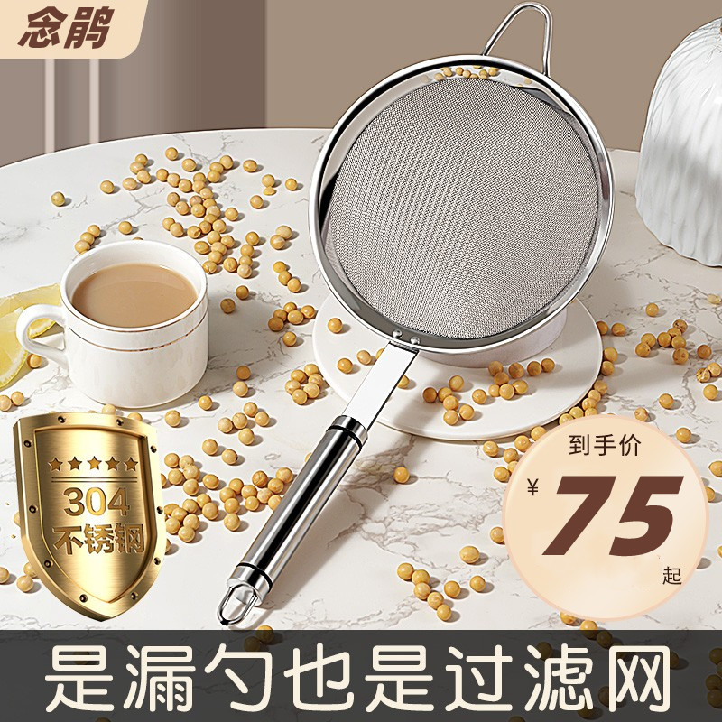 304不锈钢豆浆过滤网筛超细家用神器榨果汁机隔渣漏网厨房小漏勺