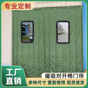 棉帘子 免打孔棉门帘磁吸帘加厚冬天超强隔音冷库空调保温棉帘冬季