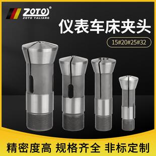 32机型筒夹桌上气动分度夹座夹具 zoto数控仪表车床夹头