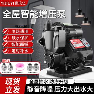 家用全自动自来水全屋静音自吸增压泵220V小型太阳能加压泵抽水机
