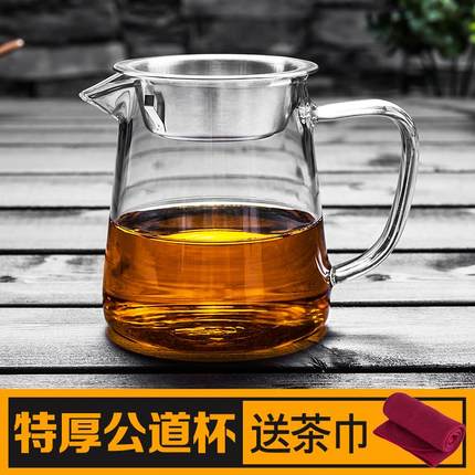 功夫茶具玻璃公道杯带茶漏过滤器套装加厚高硼硅耐热玻璃公杯分茶