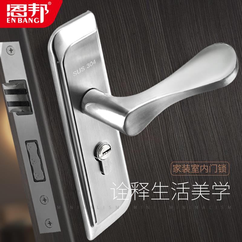 不锈钢门锁室内卧室房间木门锁具门把手执手通用型家用房门老式