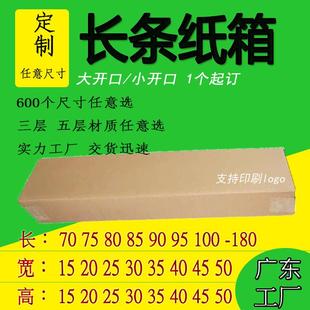 自由搭配尺寸纸箱 大尺寸五层加硬搬家大纸箱定制扁平半高物流包装