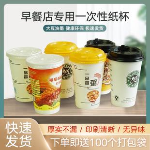 一次性家用粥杯纸杯冷饮杯子定制商业杯子早餐防漏加厚环保豆浆杯