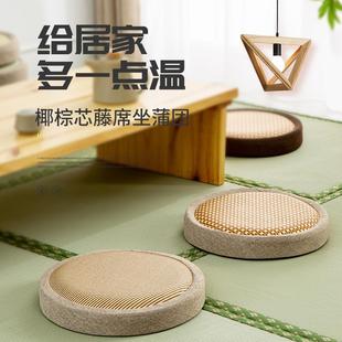 佛堂拜佛跪垫家用蒲团禅修磕头打坐垫榻榻米椰棕藤席圆形茶室坐垫