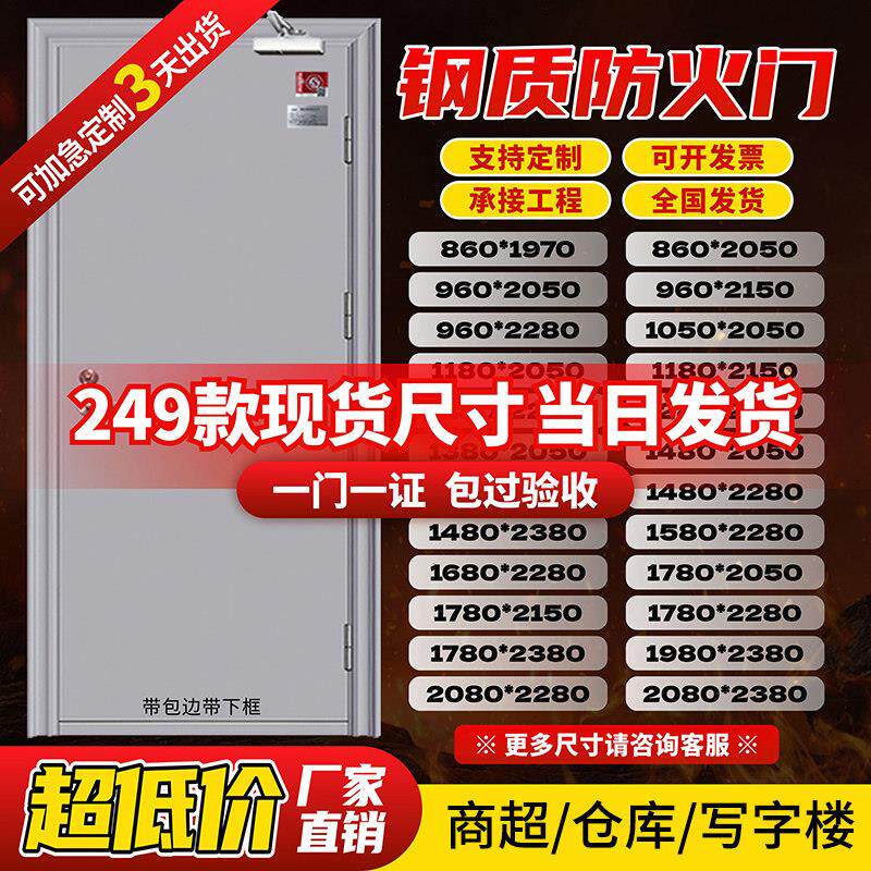 钢制防火门厂家直销甲级乙级工程防盗门钢质消防门安全入户门门业