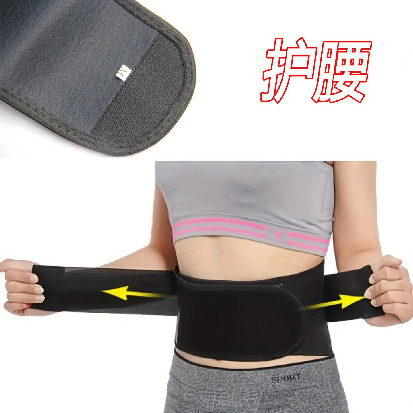 护腰带透气发热护腰带四季保暖腰围运动健身固定带护腰托腰部保暖
