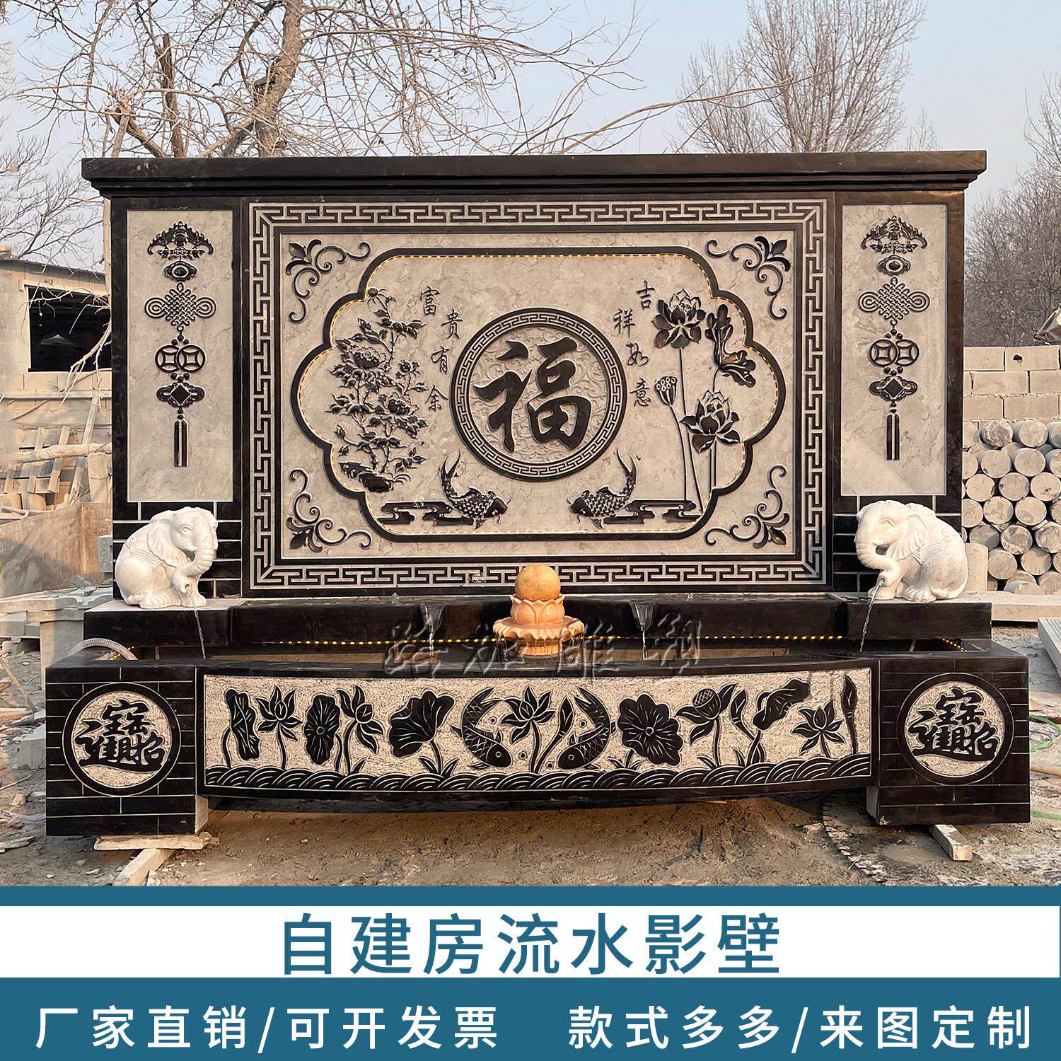 石雕流水影壁墙青石福字照壁水幕墙自建房庭院鱼池水景流水摆件