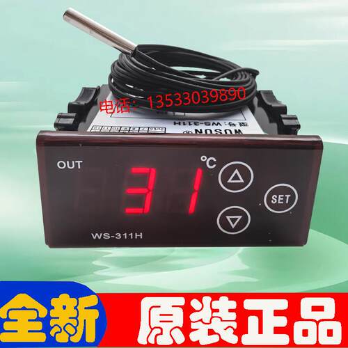 WUSUN伟森WS-311H动植物养殖加热恒温保温微电脑温度控制器温控仪