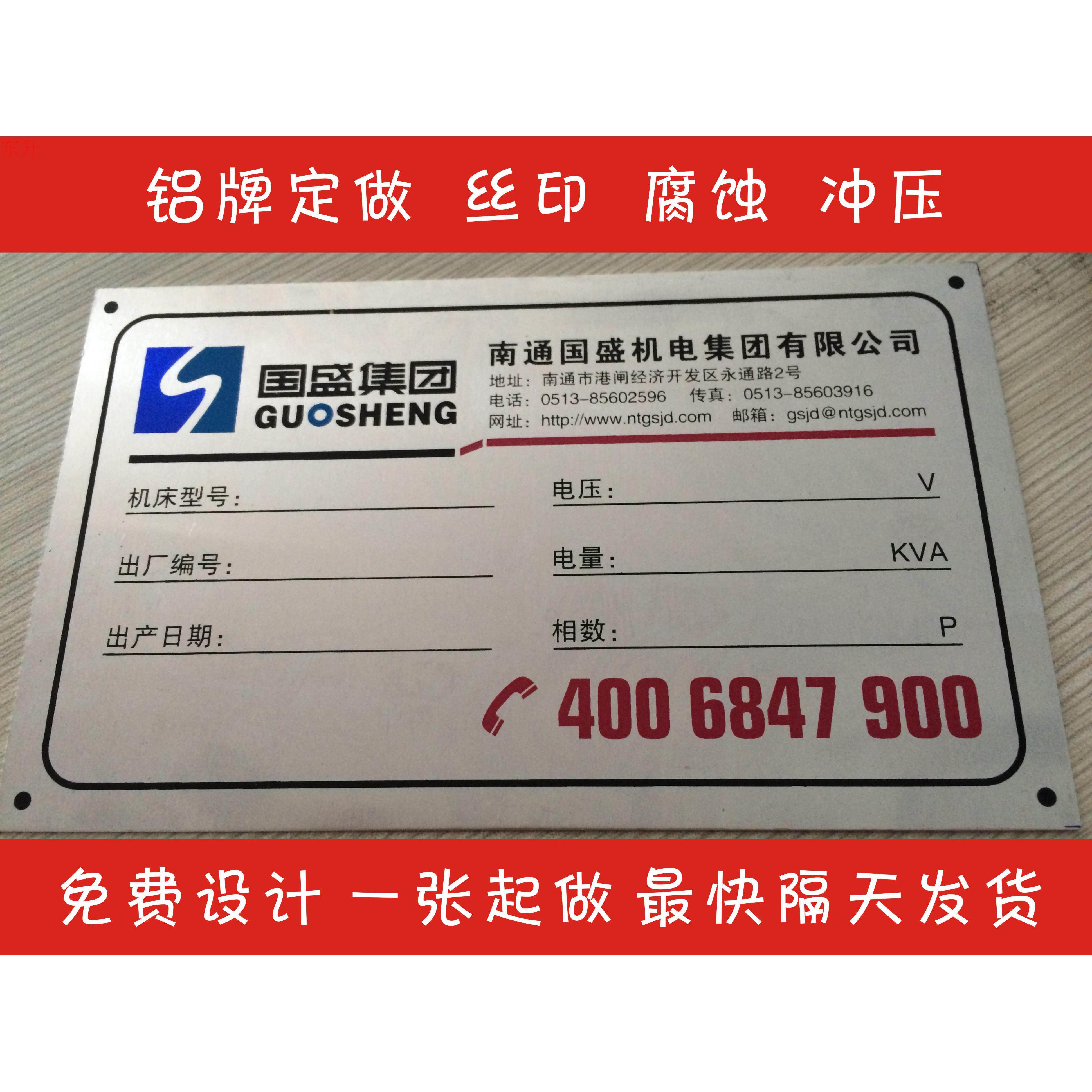 免设计铭牌定做丝印腐蚀冲压金属标牌铭牌铝牌铁牌铜牌反光牌制作