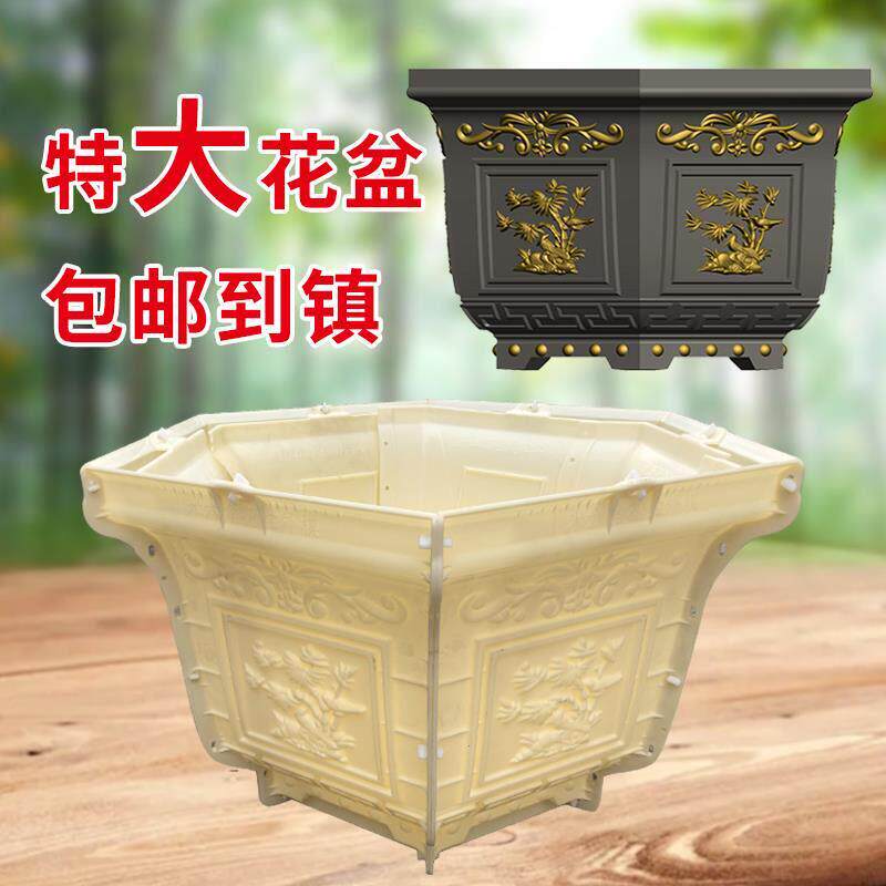 水泥花盆模具盆景六角塑料模型塑钢现浇自制磨具花盆模型加厚大