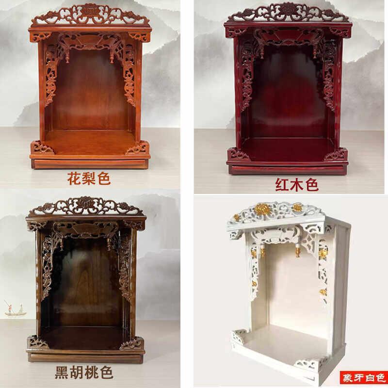实木佛龛供台壁挂式家用小神龛财神新中式神台柜神像观音供奉台桌