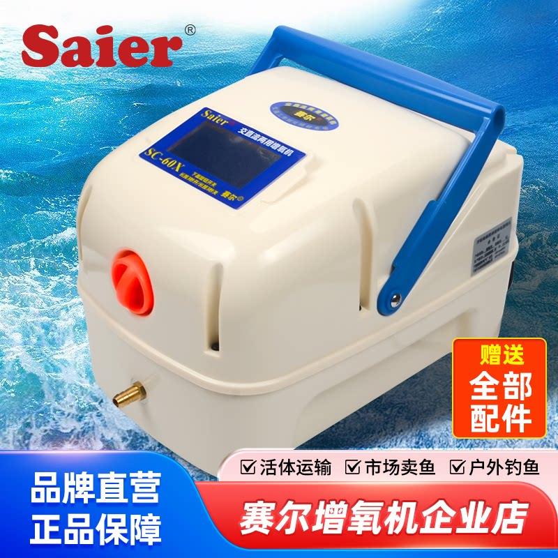 赛尔力霸增氧机大功率交直流充电式增氧泵可携式卖鱼用氧气泵打氧