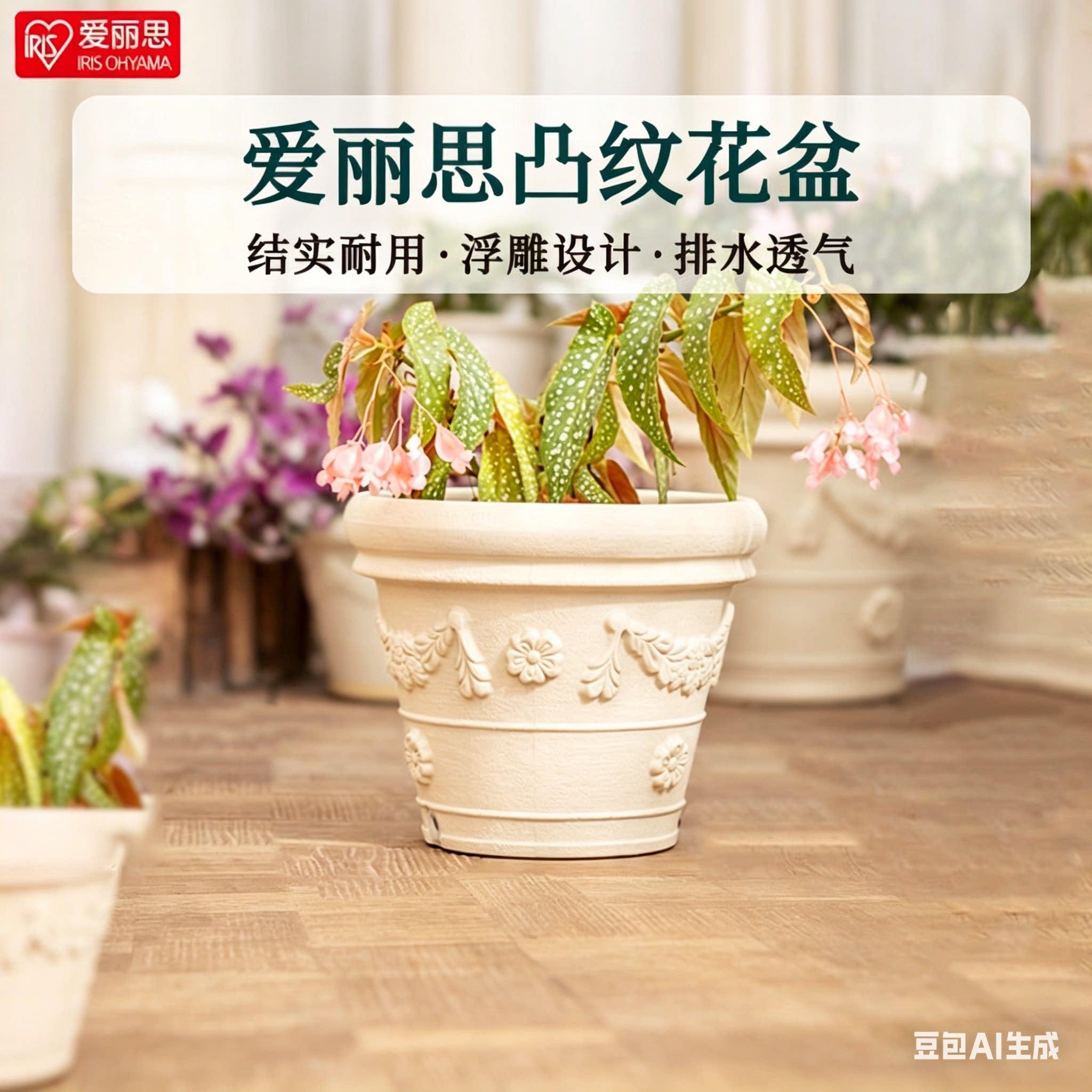 IRIS凸纹圆形树脂塑料花盆阳台花园种树盆月季盆景加厚欧式花盆