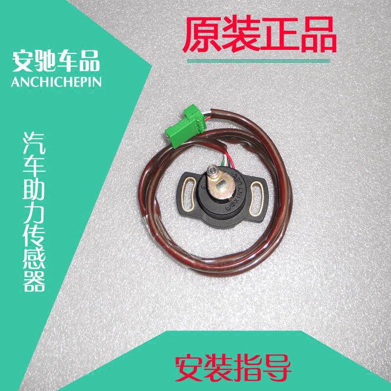 五菱荣光S之光宏光V助力感测器汽车扭矩感测应器方向机角度感测器