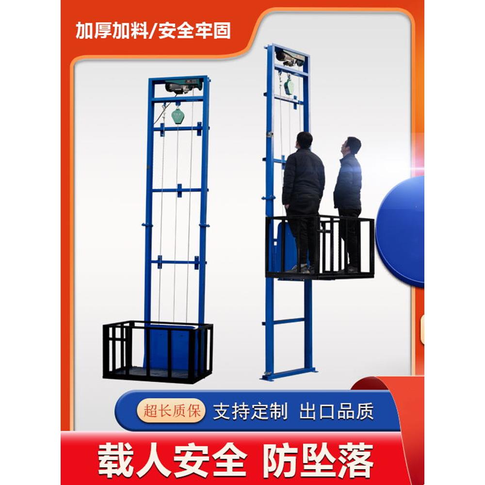 液压货梯升降机简易厂房小型家用仓库导轨单轨升降平台电动提升机