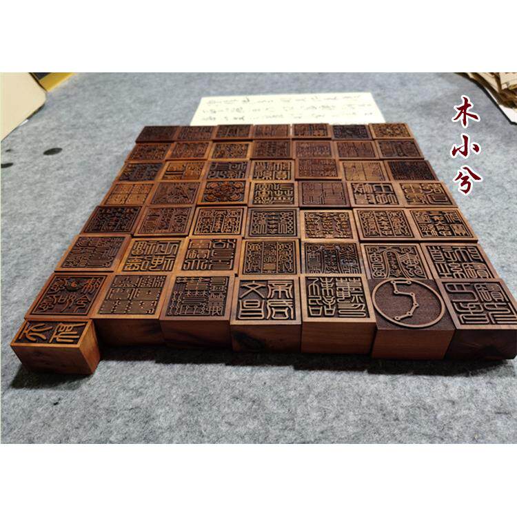 定制枣木印章令牌雷击木印全套厂家