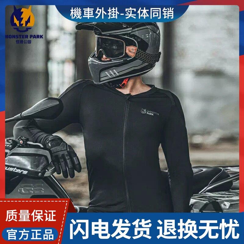 外星蜗牛/怪兽公园机车骑行护具夏季网眼护甲衣-X透气忍者防撞