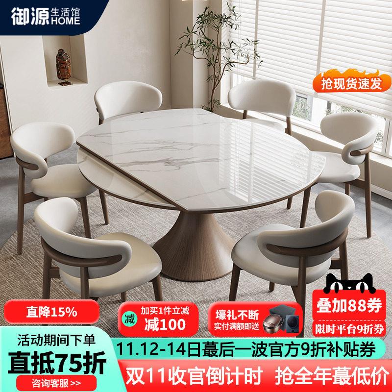 白蜡木岩板圆形餐桌椅组合家用可伸缩折叠原木色胡桃色小户型实木