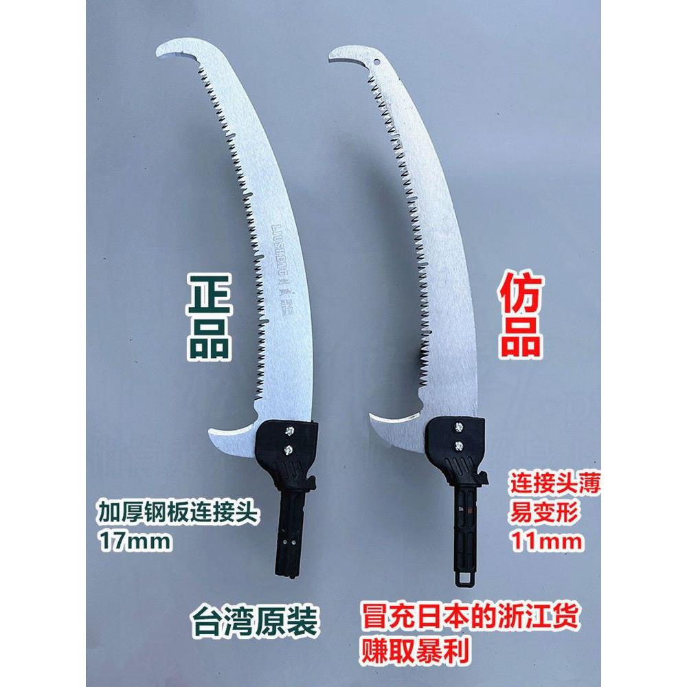 中国台湾刘盛原装进口高枝锯高空锯修枝园林枝锯剪果树伸缩剪树