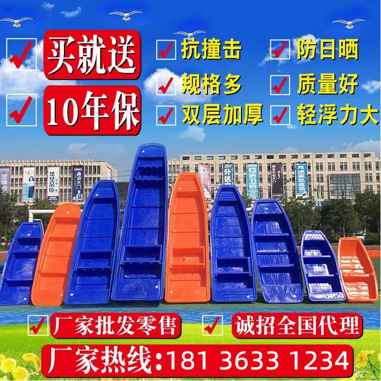 双层牛筋塑料船渔船小船加厚pe钓鱼船塑胶船冲锋舟橡皮艇终身质保