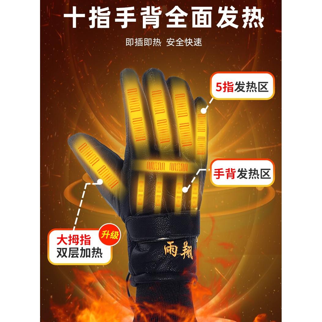 冬季骑行电加热手套摩托车充电电加热手套充电男女保暖自热电加热