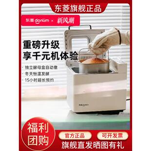 东菱面包机DL-4705家用全自动小型早餐机和面机自动撒料蛋糕机