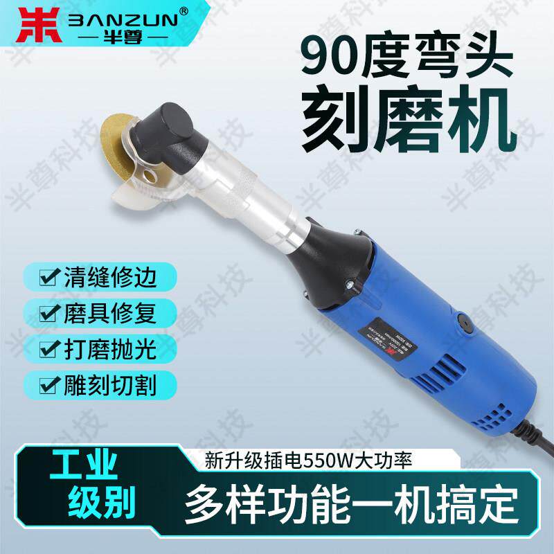 半尊电磨角磨机小型瓷砖清缝微型直角弯头刻磨机长劲切割倒角专用