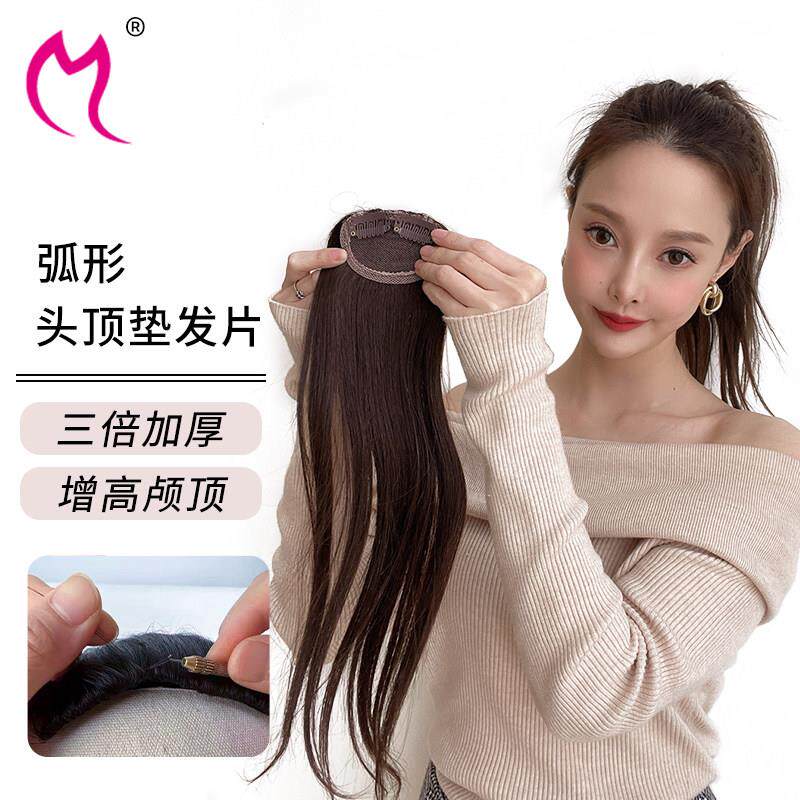 魅尔手织款真发头顶垫高补发片隐形一片式增加发量蓬松头顶垫发片