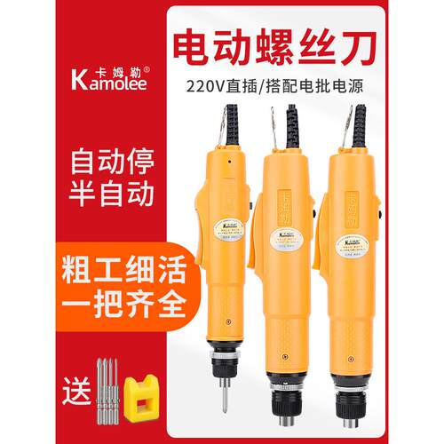 卡姆勒电批电动螺丝刀小型迷你电动起子全自动电动手机维修螺丝刀