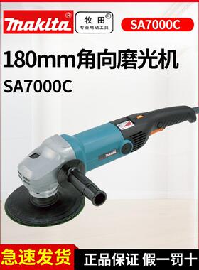 牧田角磨机Sa7000C抛光机金属砂纸磨床大角磨机180mm