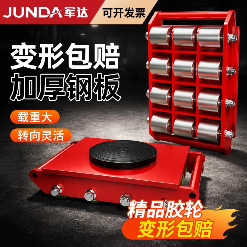 军达 搬运小坦克搬运坦克车直行重物移位器旋转万向地牛起重工具