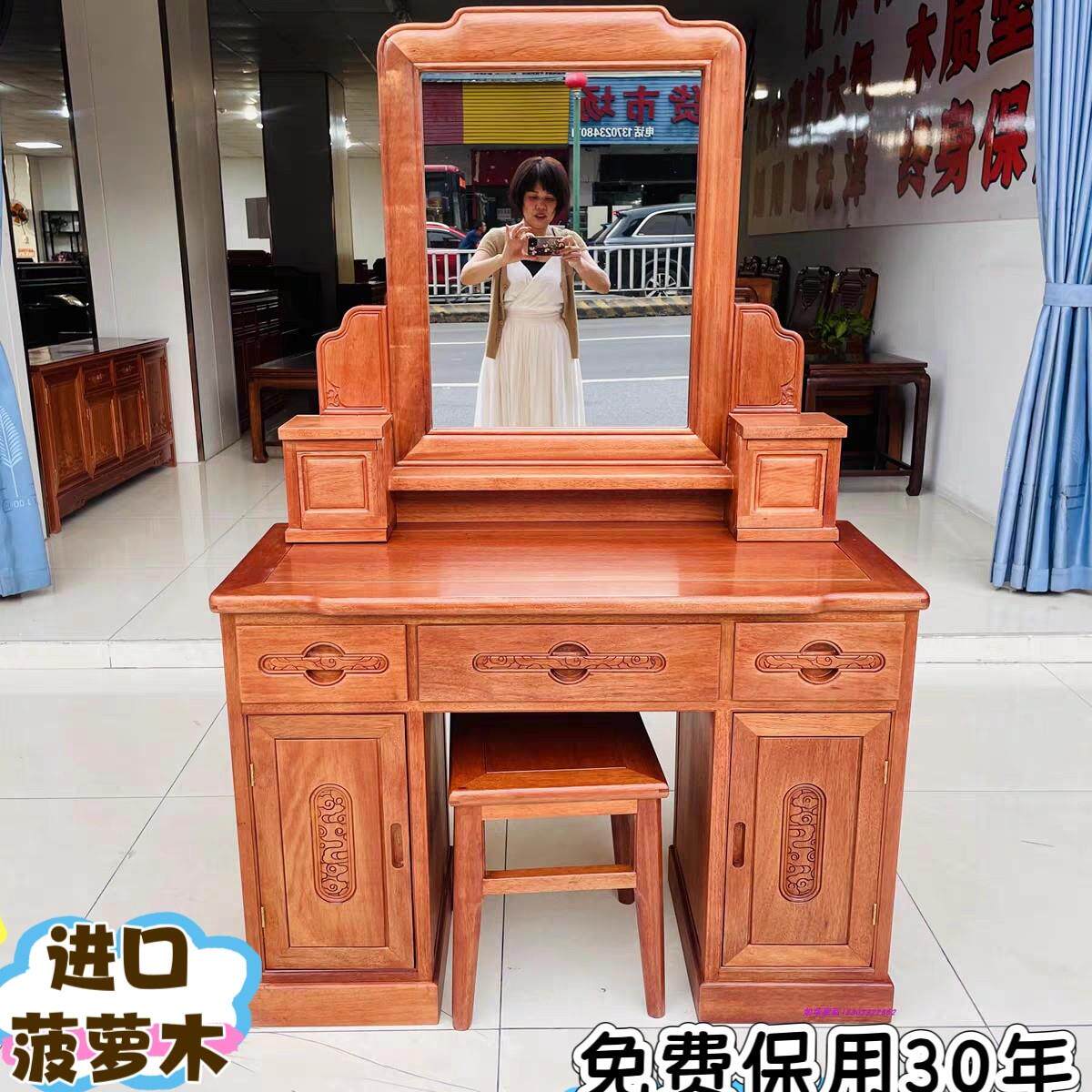 红木梳妆台新中式菠萝格木化妆台新古典花梨木妆容桌纯木全实木桌