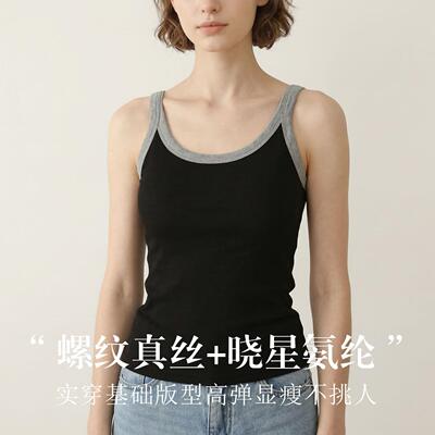 真丝混纺免穿bra螺纹大露背收副乳背心 桑蚕丝宽肩带撞色美背吊带