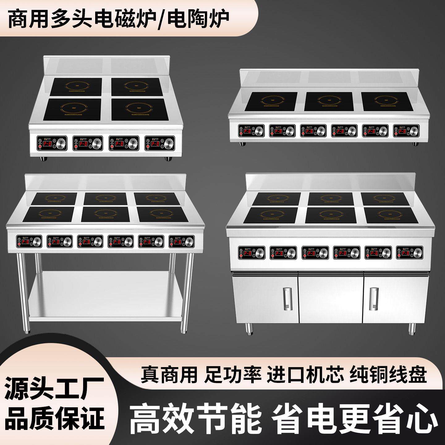商用电磁炉多头3500w大功率四眼麻辣烫6kw六八眼4头5000W煲仔炉灶